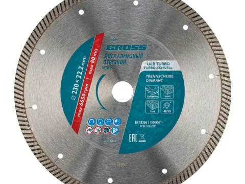 Диск алмазный 230 x 22,2 мм, GROSS